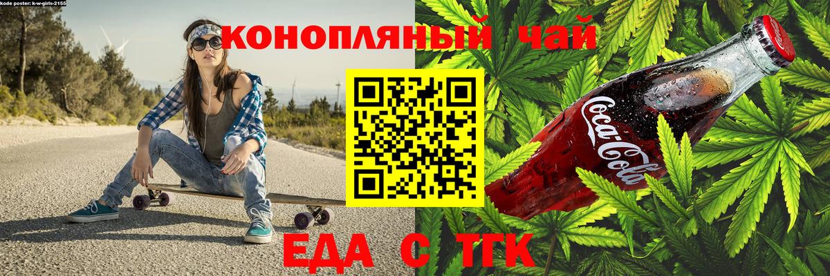 Canna-Cookies марихуана  Вход с VPN  Южно-Сахалинск 