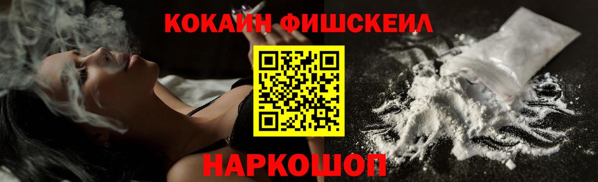 КОКАИН VHQ  Cocaine  Вход с VPN  Южно-Сахалинск  COCAIN 97% 
