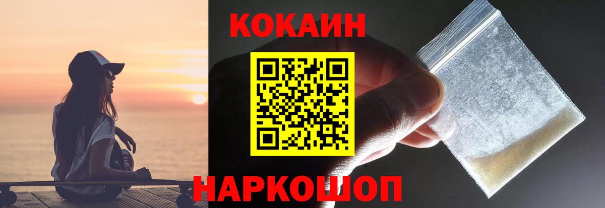 Кокаин Эквадор Южно-Сахалинск