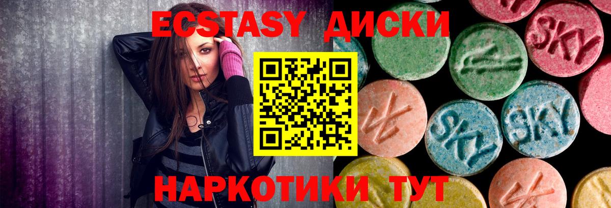 Экстази 280 MDMA  ЭКСТАЗИ 250 мг  Южно-Сахалинск  Вход с VPN 
