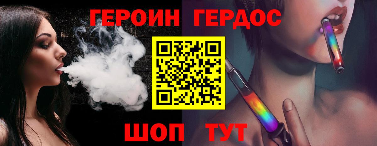 Южно-Сахалинск  Героин  Вход с VPN  ГЕРОИН белый 