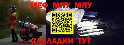 мефедрон мука Будённовск