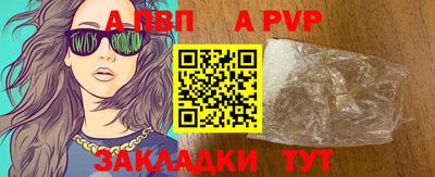 apvp Бузулук