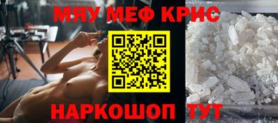 мефедрон мука Будённовск
