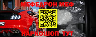 мефедрон мука Будённовск