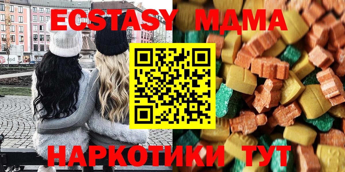 MDMA Molly Южно-Сахалинск