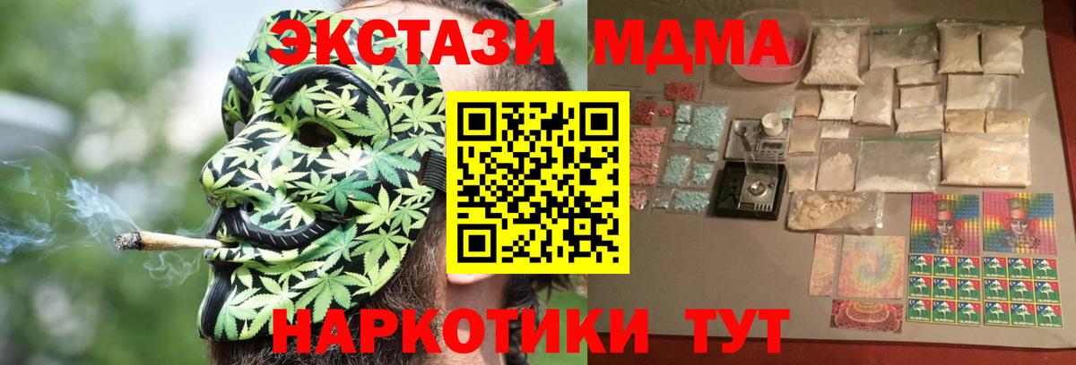 MDMA  Вход с VPN  МДМА Molly  Южно-Сахалинск  МДМА кристаллы 