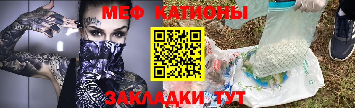 МЕФ  Меф  гидра ТОР  Вход с VPN  МЯУ-МЯУ мяу мяу  Южно-Сахалинск  МЕФ 4 MMC 