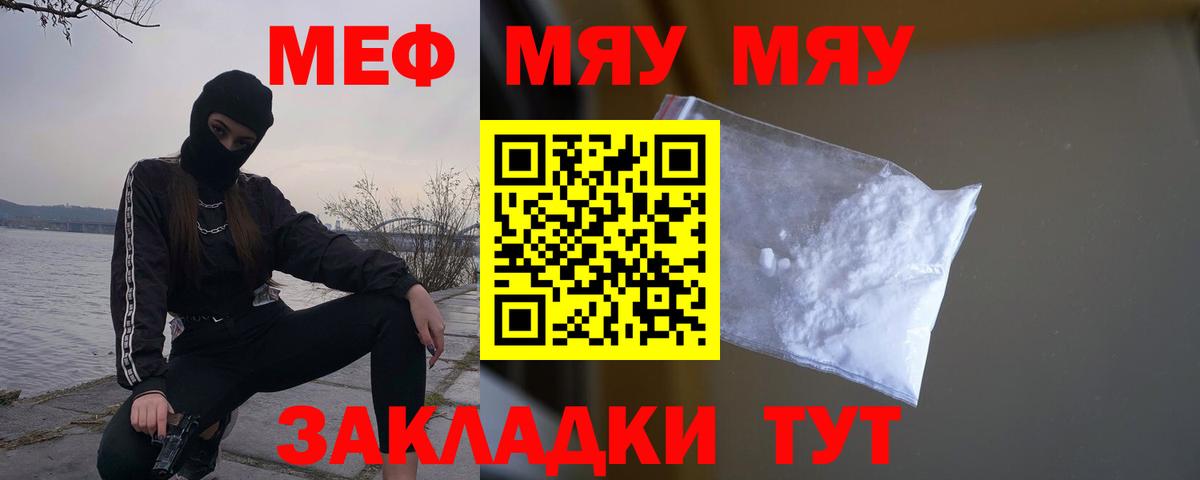 Меф мука Южно-Сахалинск
