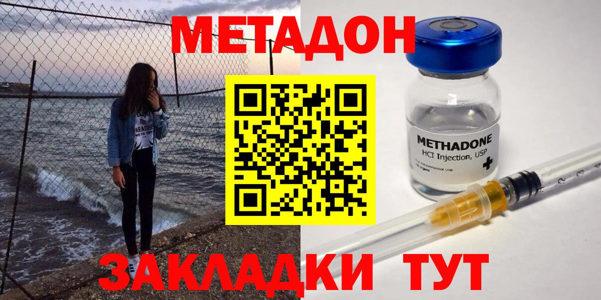 omg вход  Вход с VPN  Южно-Сахалинск  МЕТАДОН methadone 