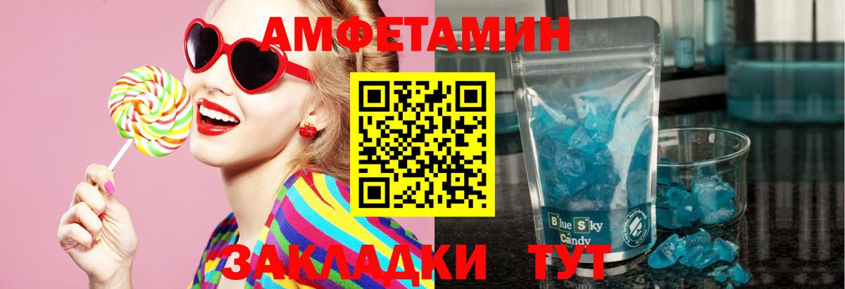 МЕТАМФЕТАМИН витя Южно-Сахалинск