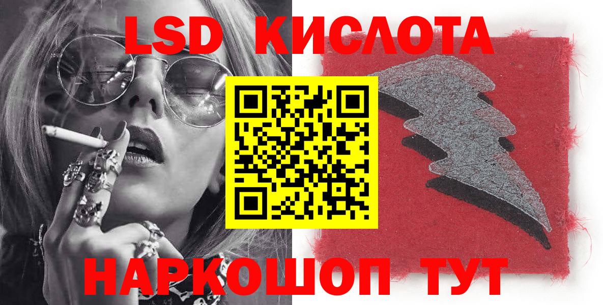 Южно-Сахалинск  Наркотические марки 1500мкг  Вход с VPN 