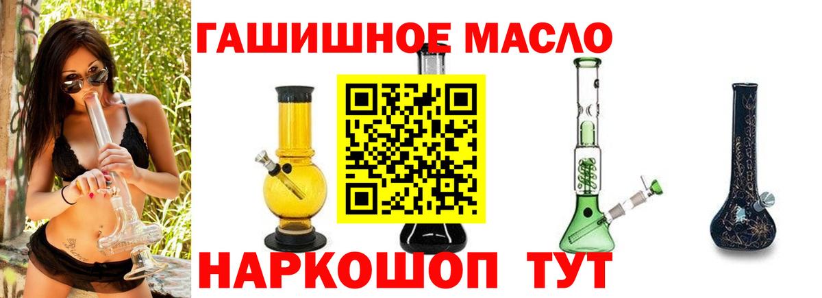 ТГК вейп Южно-Сахалинск