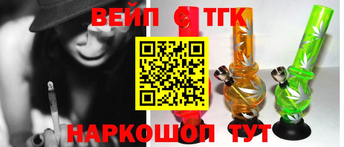 Дистиллят ТГК THC oil  цена наркотик  Южно-Сахалинск  Вход с VPN  Дистиллят ТГК жижа 
