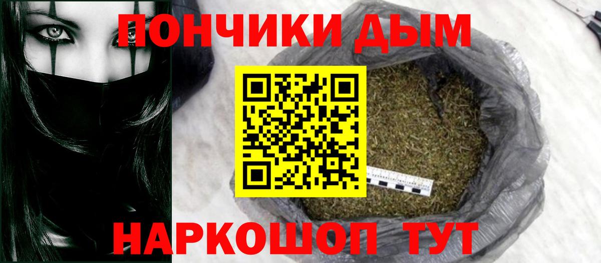 Канабис сатива  Марихуана White Widow  Южно-Сахалинск  Вход с VPN 